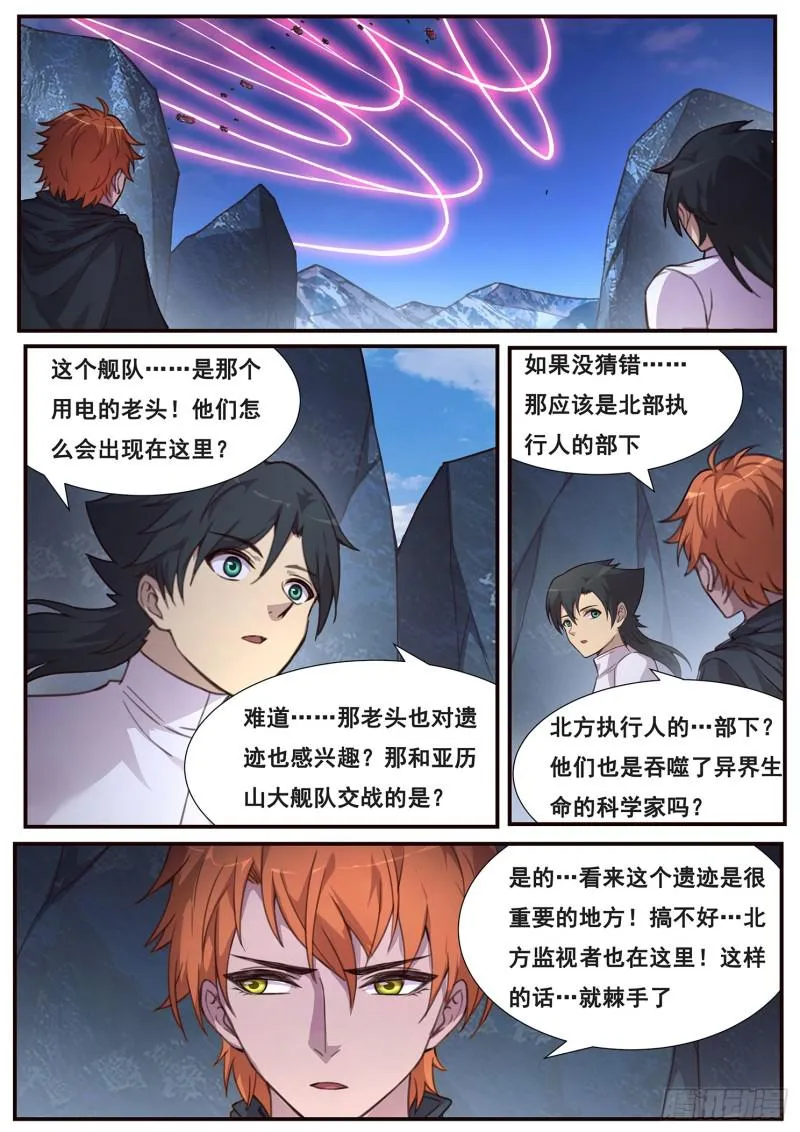 506话 救下他 第3页