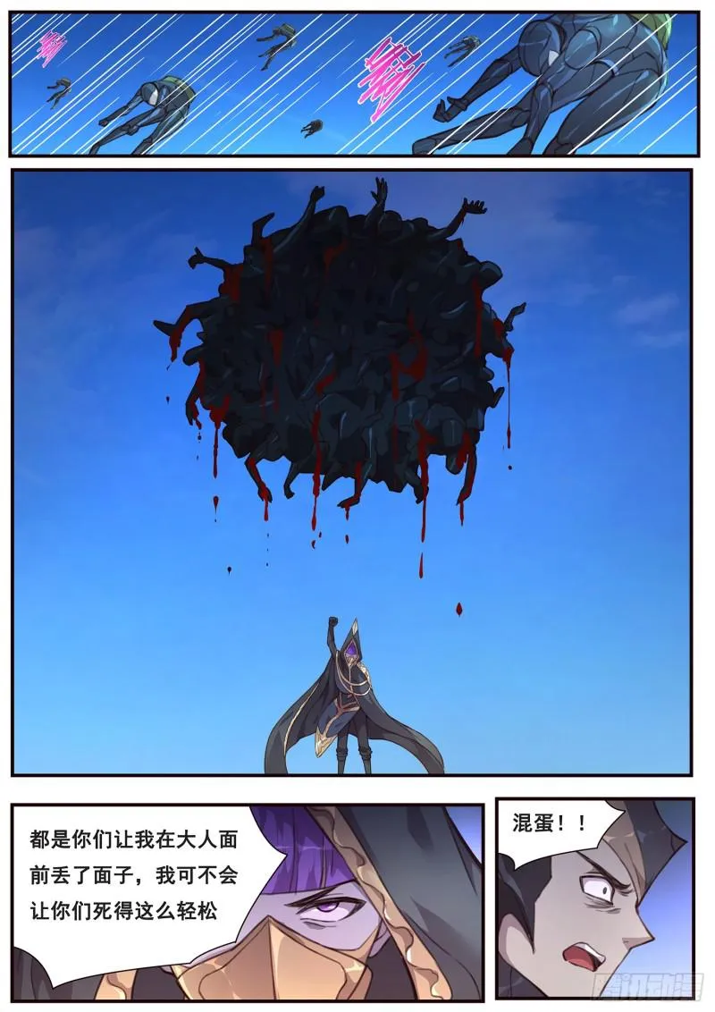 506话 救下他 第9页