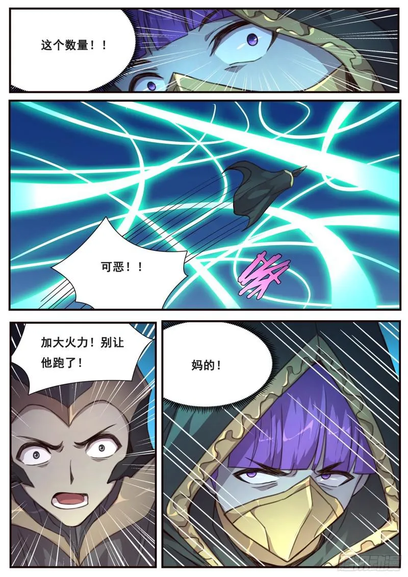 506话 救下他 第11页