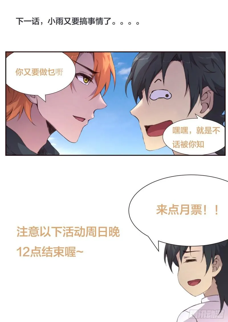 506话 救下他 第14页