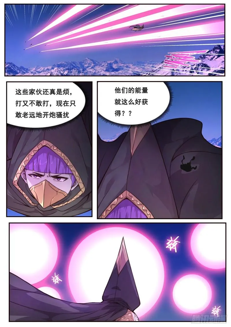 508话 上钩 第1页