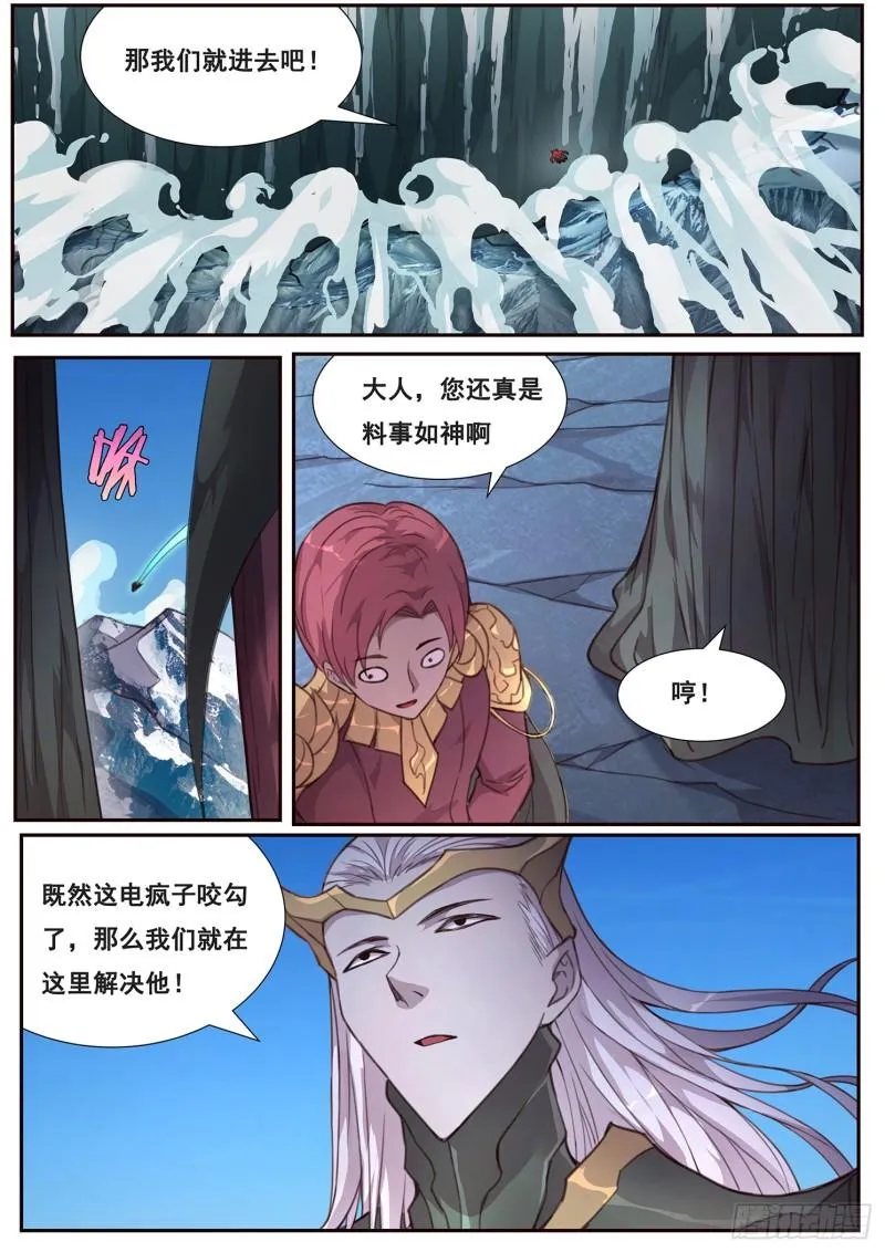 508话 上钩 第13页