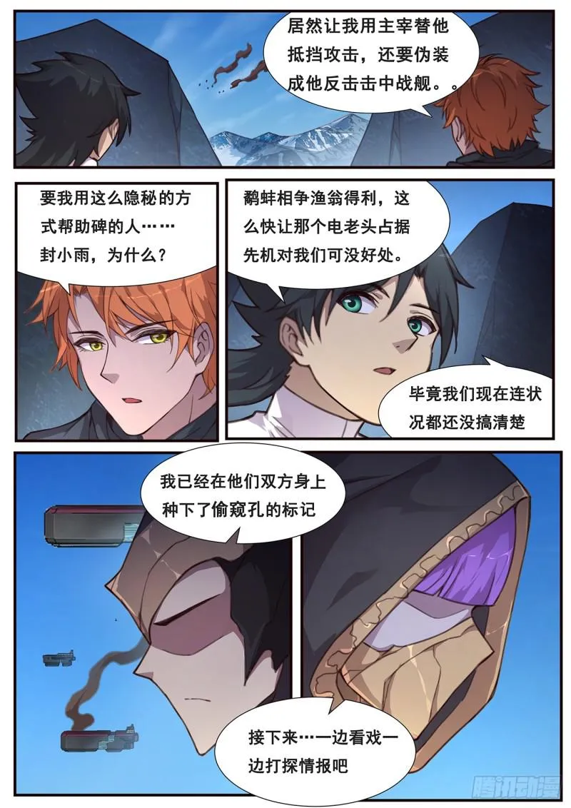 507 看戏 第4页
