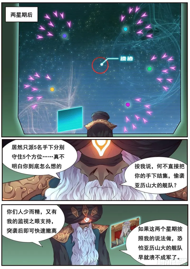 507 看戏 第6页