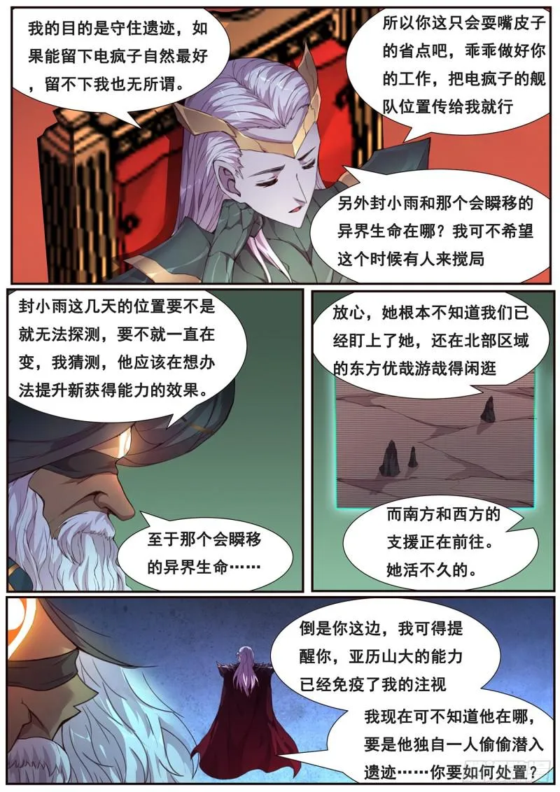507 看戏 第7页