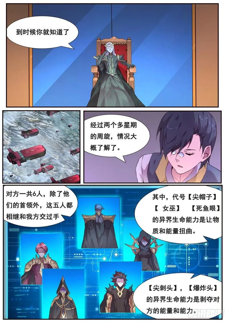 507 看戏 第8页