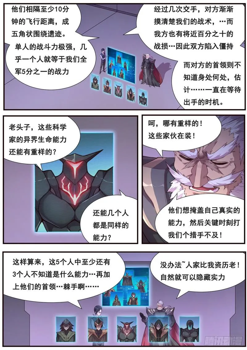 507 看戏 第9页