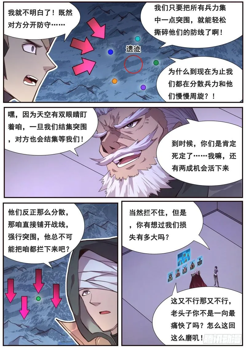 507 看戏 第10页