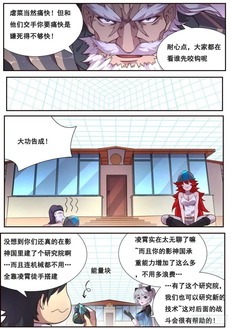 507 看戏 第11页