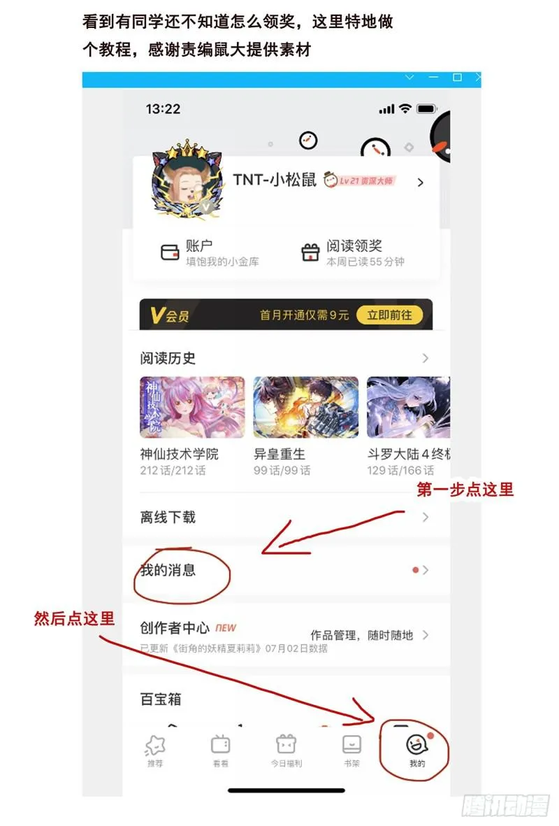 507 看戏 第14页