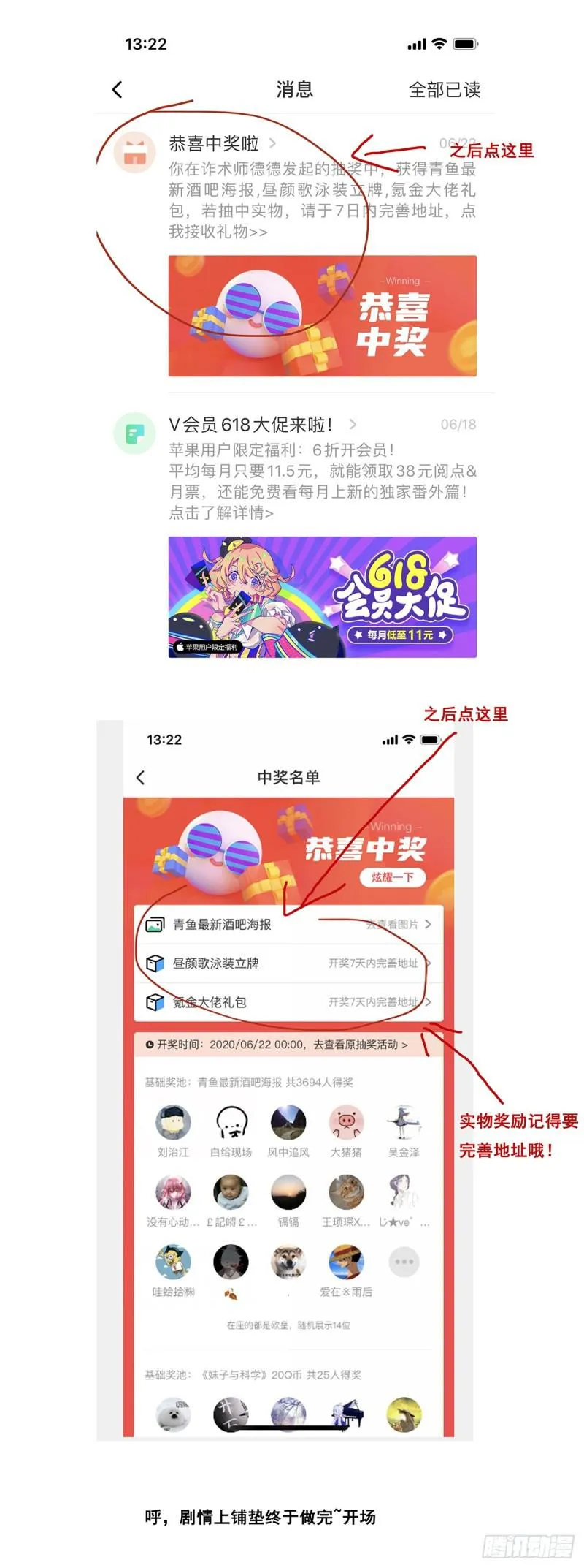 507 看戏 第15页
