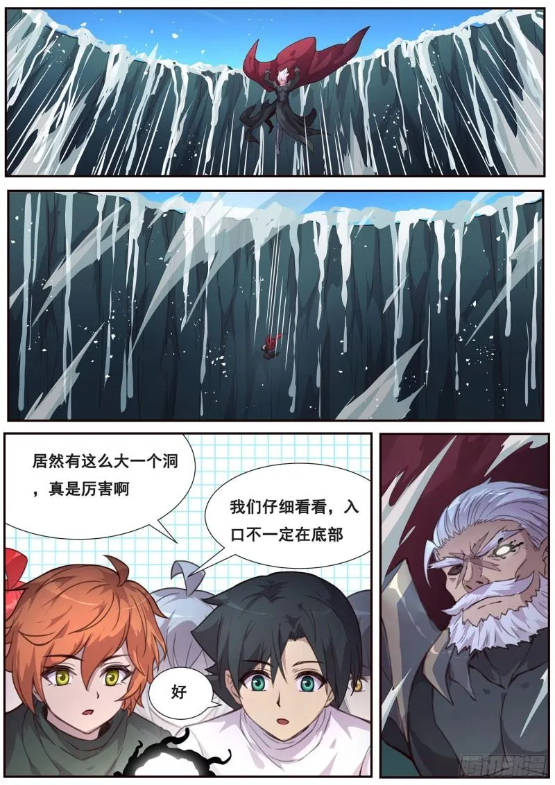 509话 假的？ 第1页