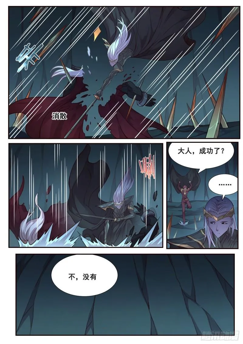509话 假的？ 第6页