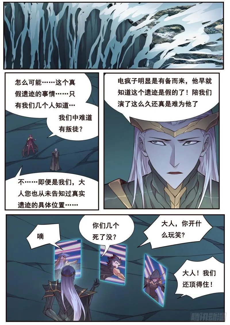 510话 对立的力量 第1页