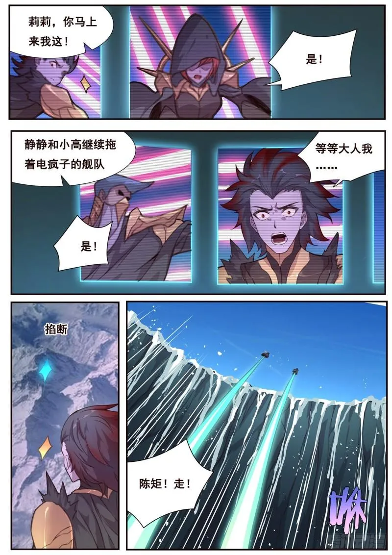 510话 对立的力量 第2页
