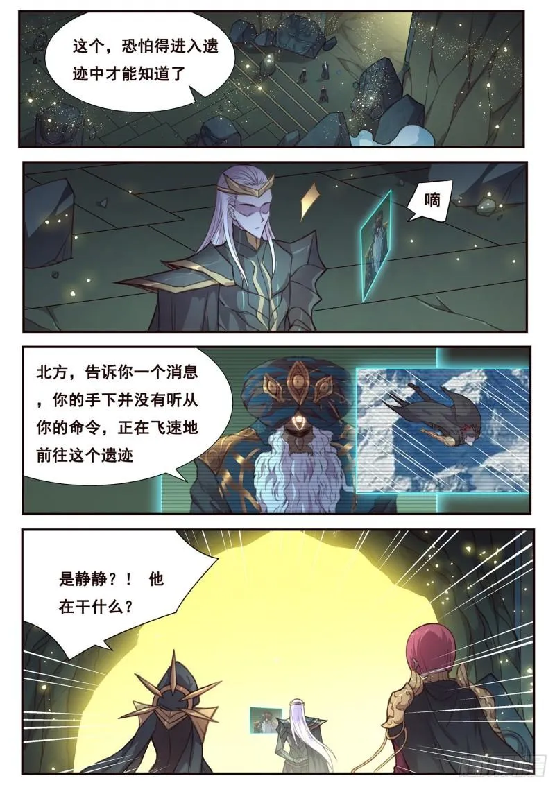 510话 对立的力量 第10页