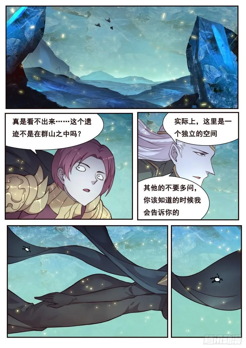 511话 苏醒 第1页