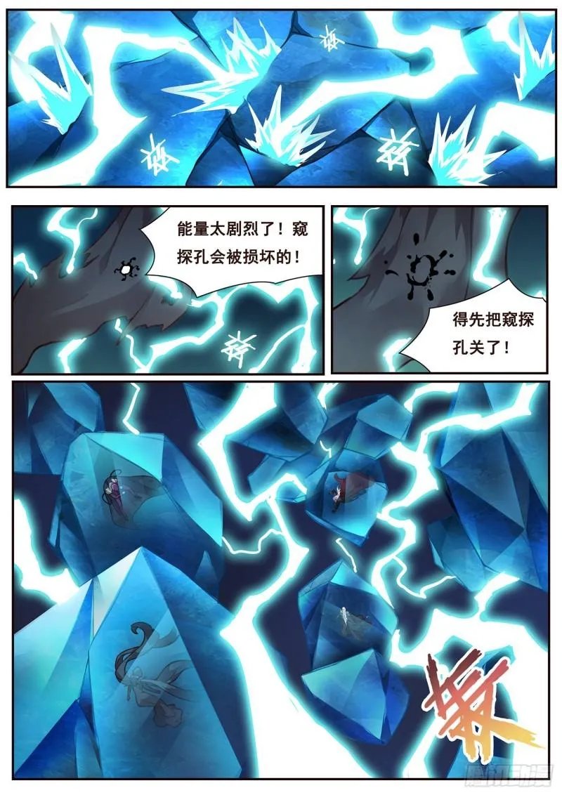 511话 苏醒 第13页