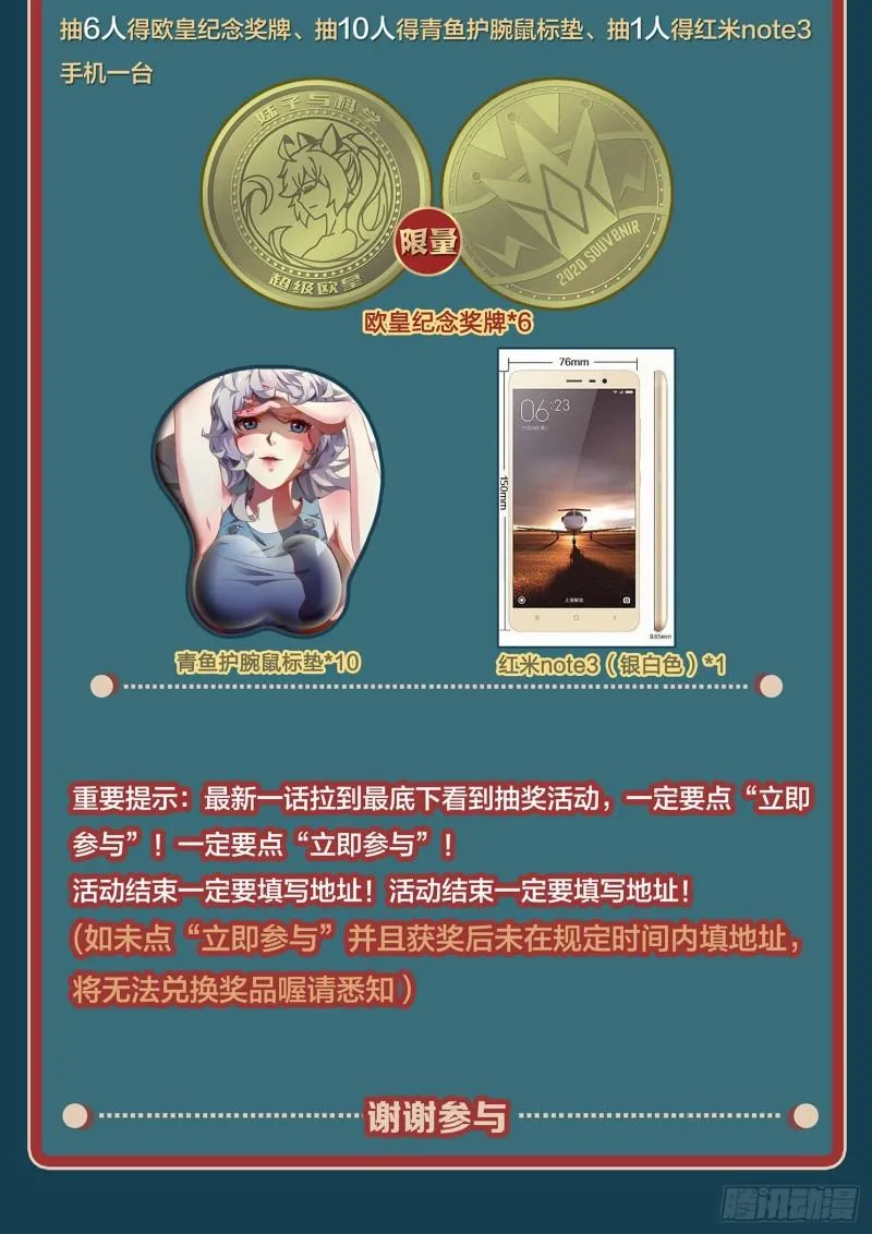 511话 苏醒 第15页