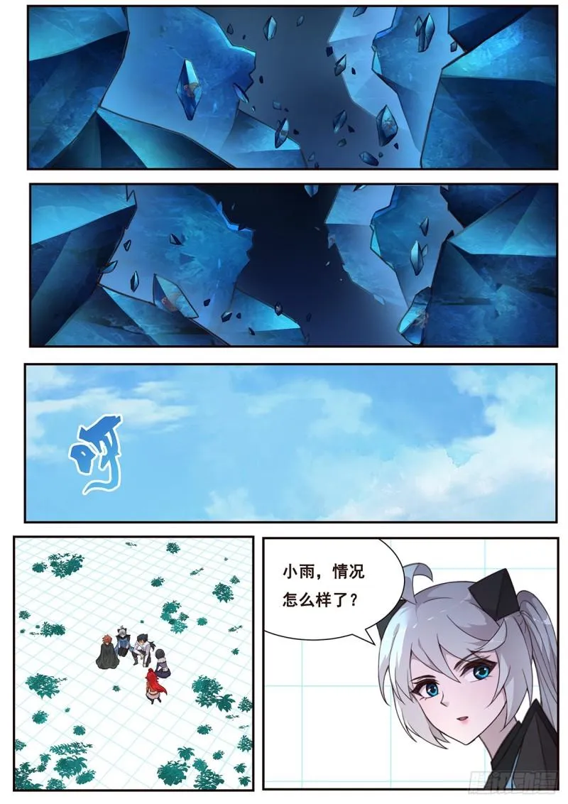 512 啃食与字迹 第2页