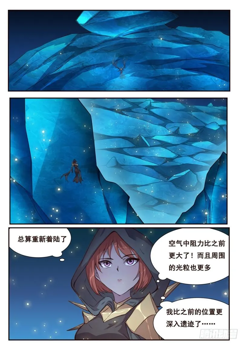 512 啃食与字迹 第9页