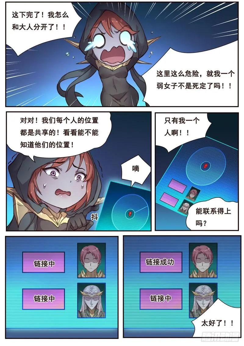 512 啃食与字迹 第10页