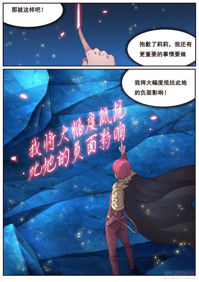 512 啃食与字迹 第13页