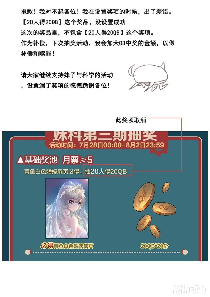 512 啃食与字迹 第14页