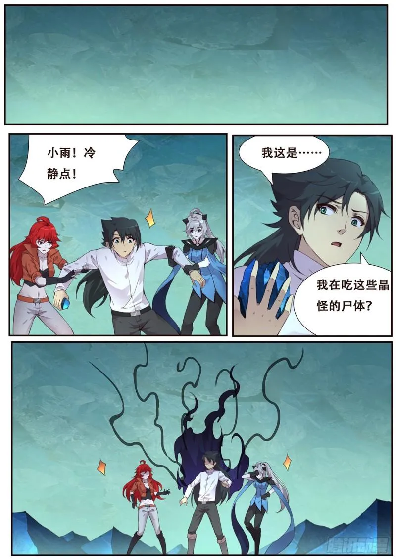513 可疑 第1页