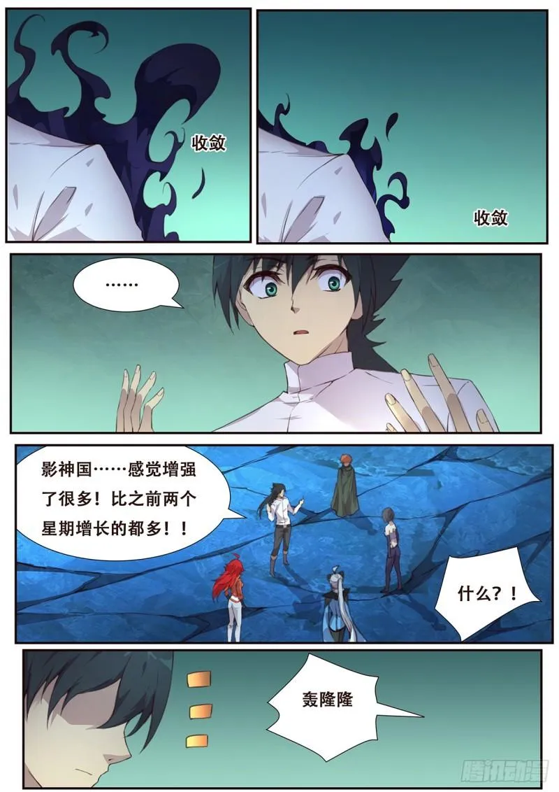 513 可疑 第2页