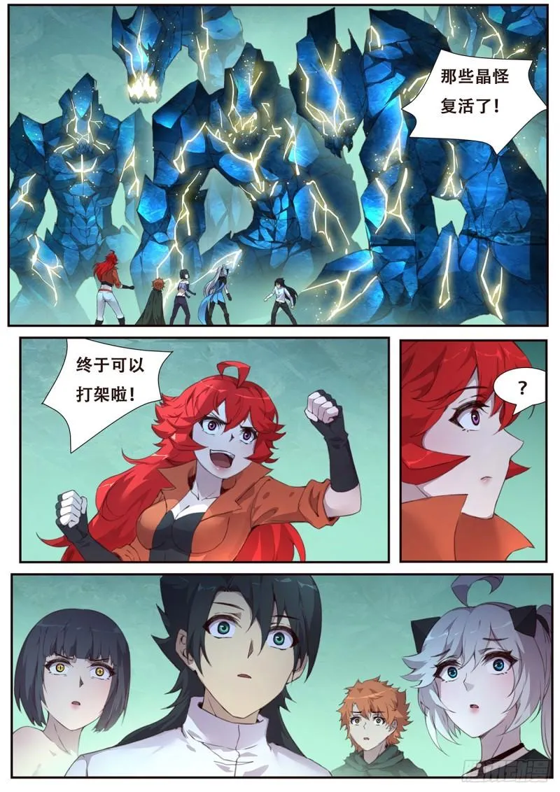 513 可疑 第3页
