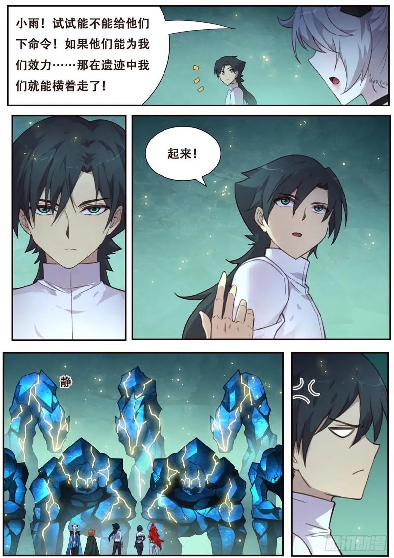 513 可疑 第5页