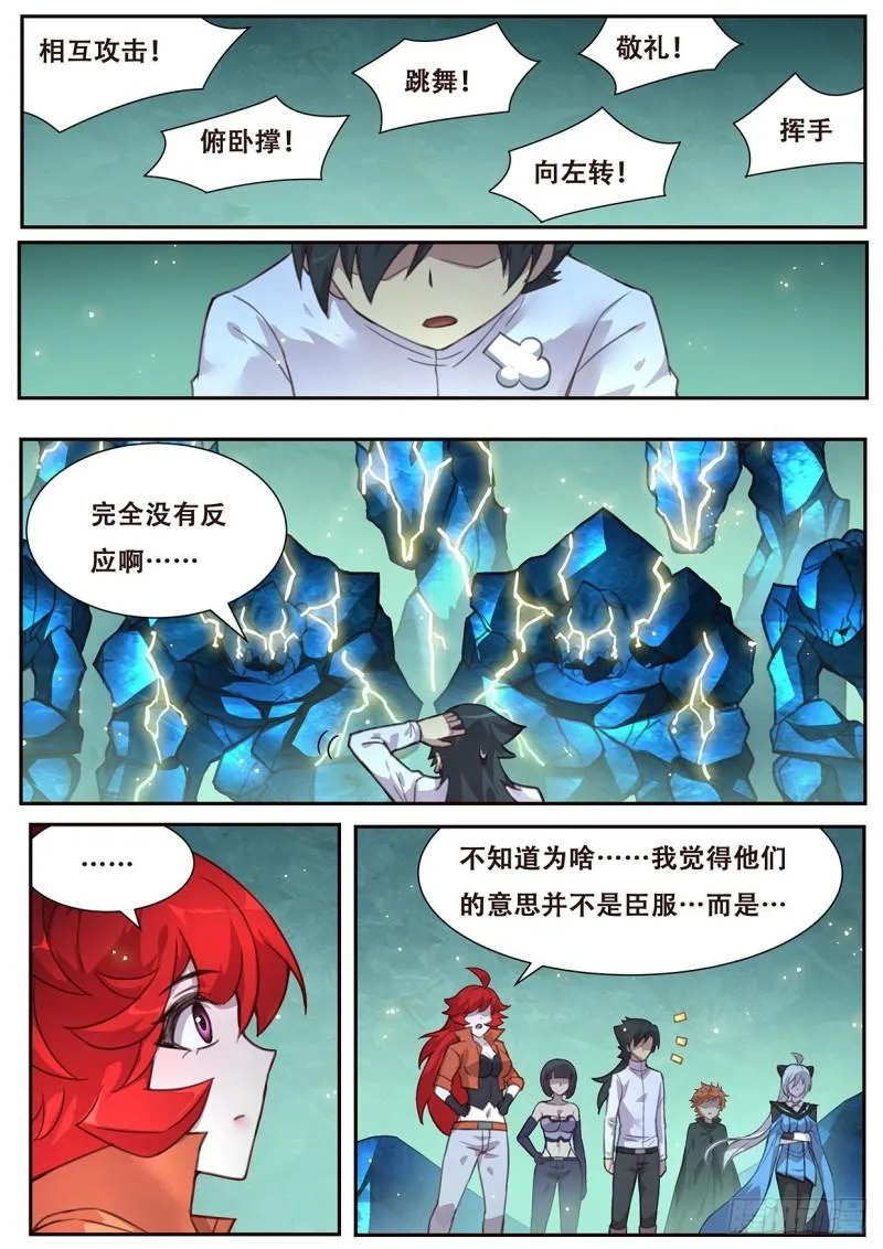 513 可疑 第6页