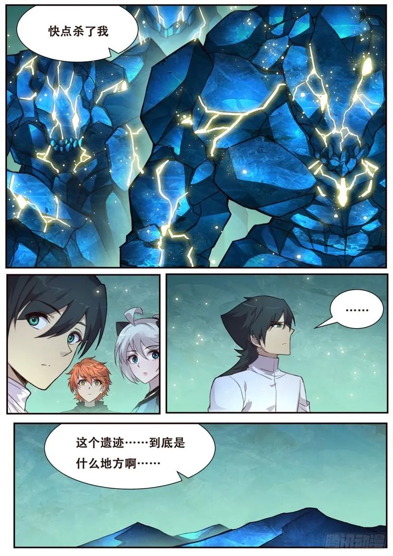 513 可疑 第7页