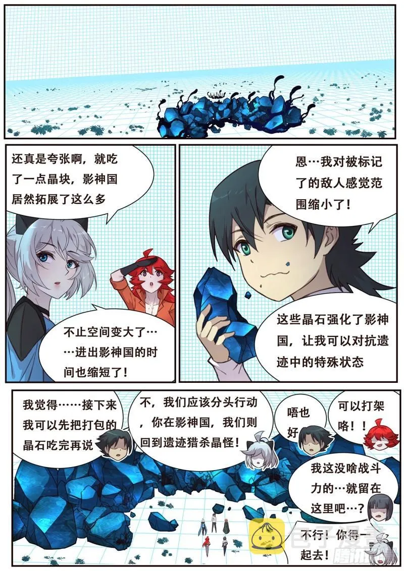 513 可疑 第8页