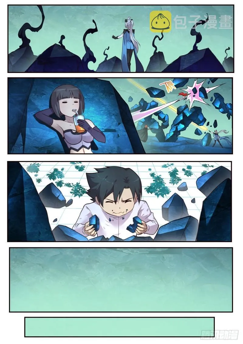 513 可疑 第10页