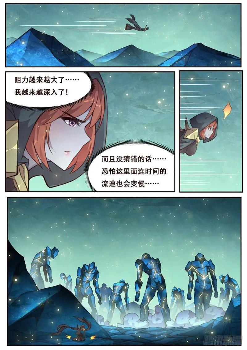 513 可疑 第11页