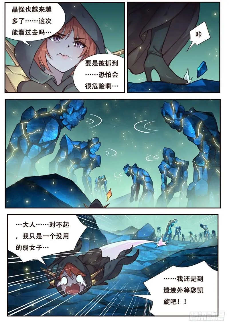 513 可疑 第12页