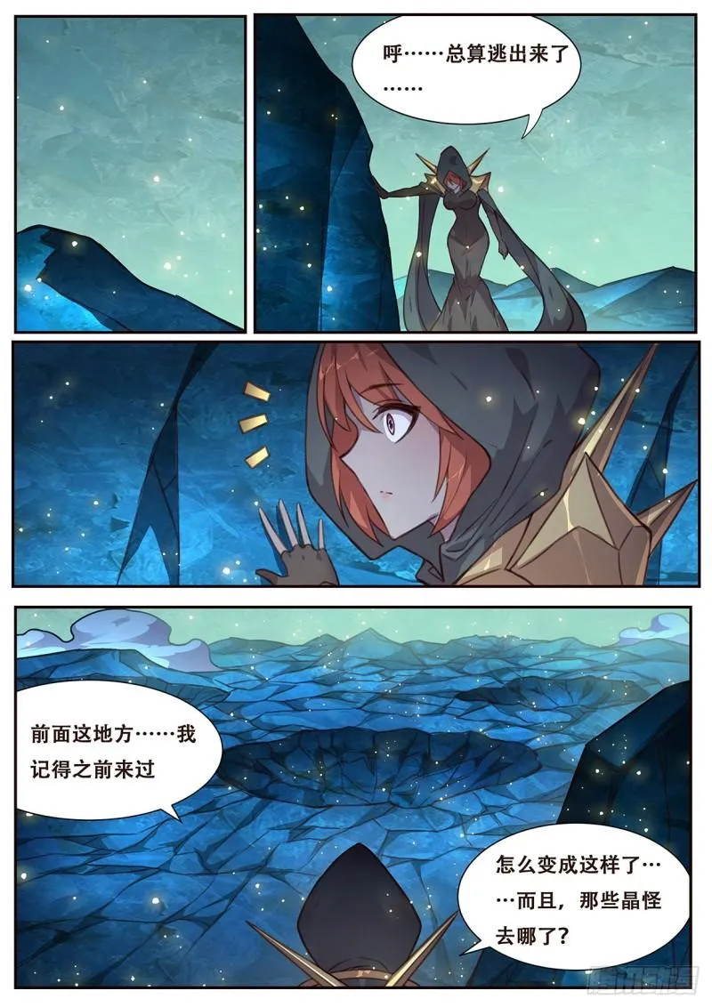 513 可疑 第13页