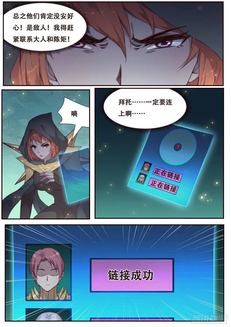 514 离开 第2页