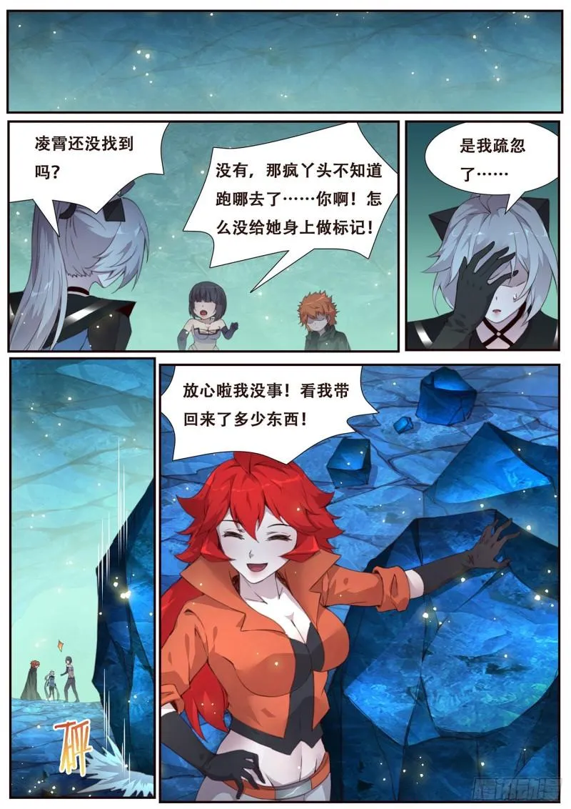 514 离开 第3页