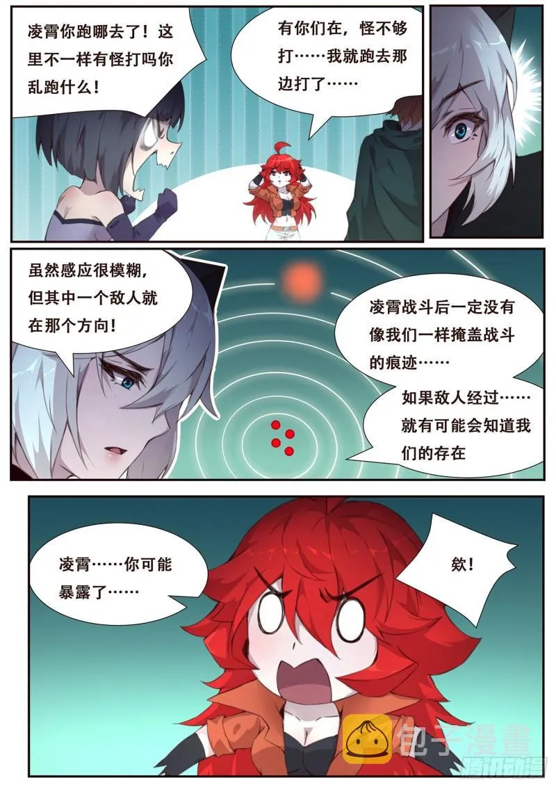 514 离开 第4页