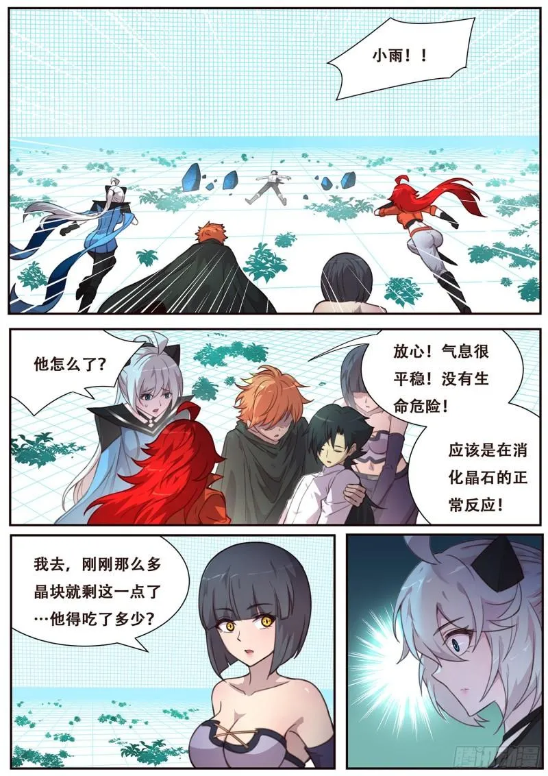 514 离开 第6页
