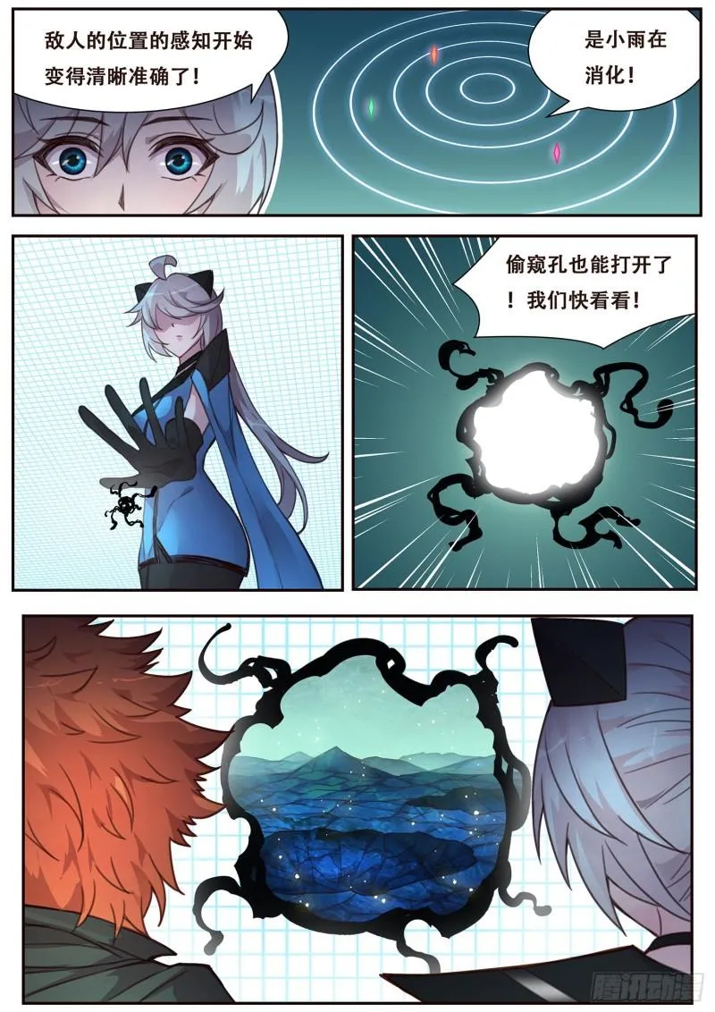 514 离开 第7页