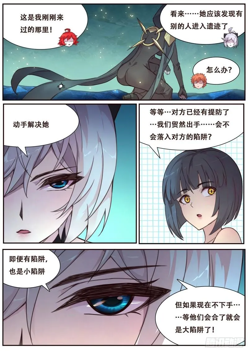 514 离开 第8页