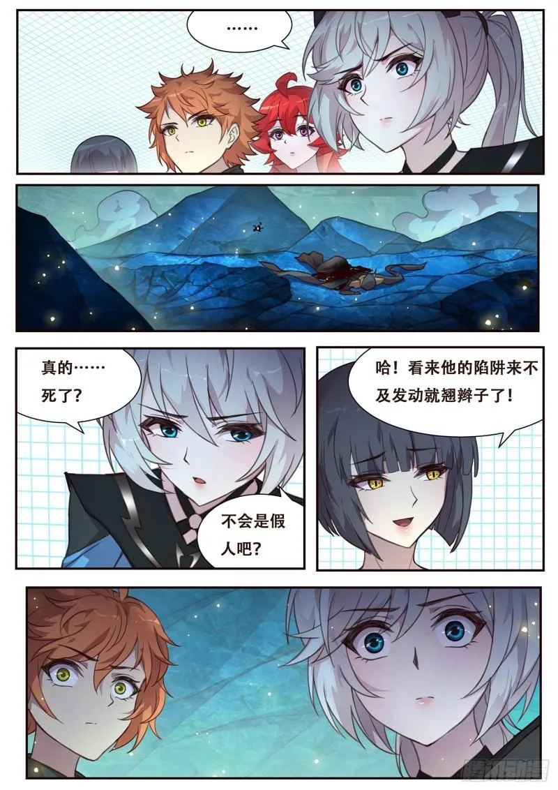 514 离开 第11页