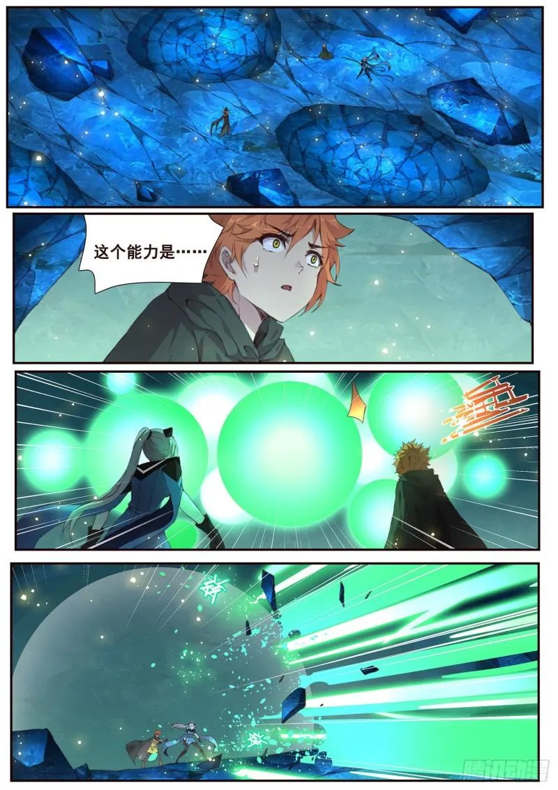 515话 43号能力 第1页