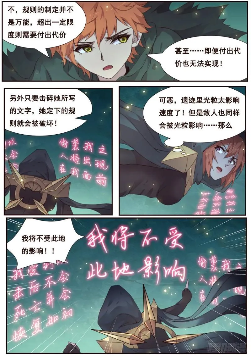 515话 43号能力 第3页