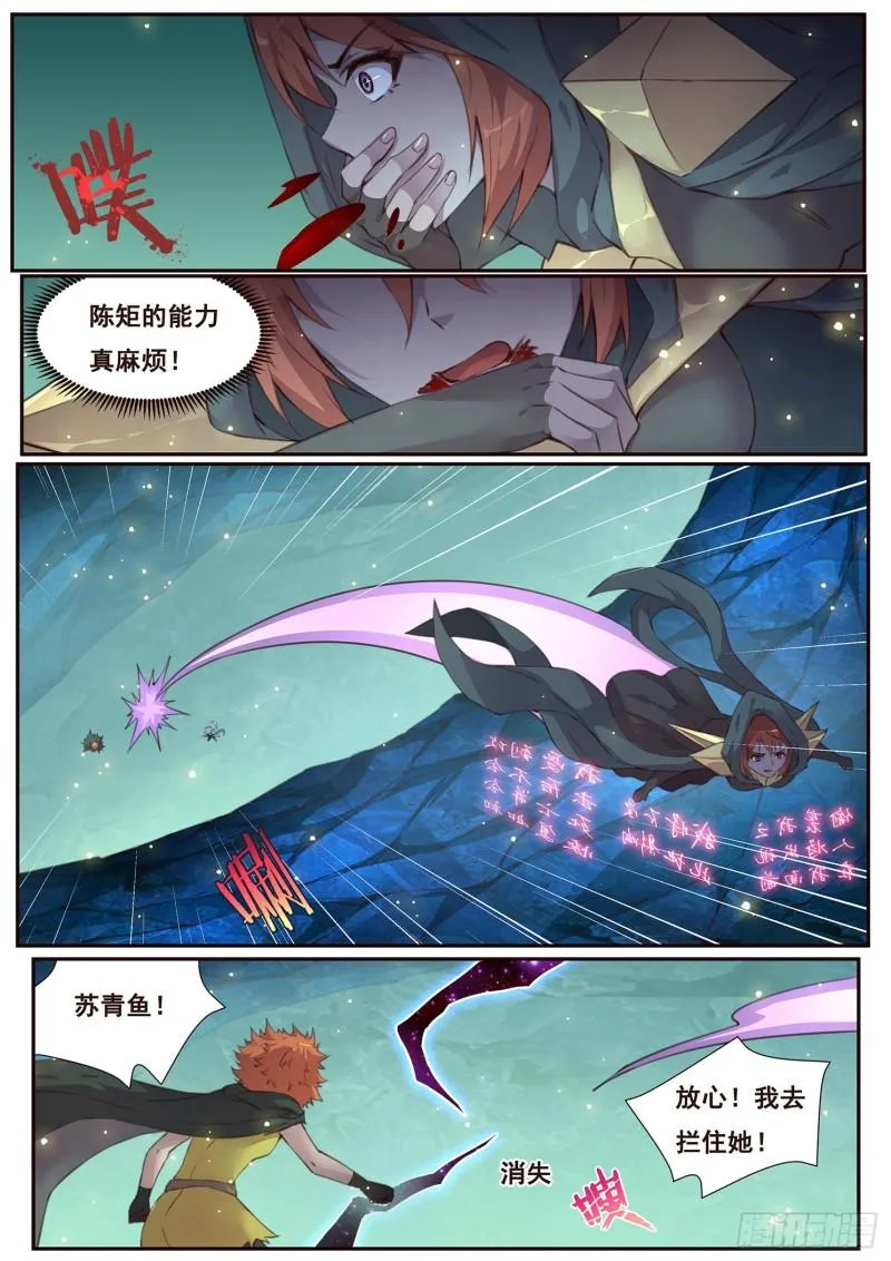 515话 43号能力 第4页
