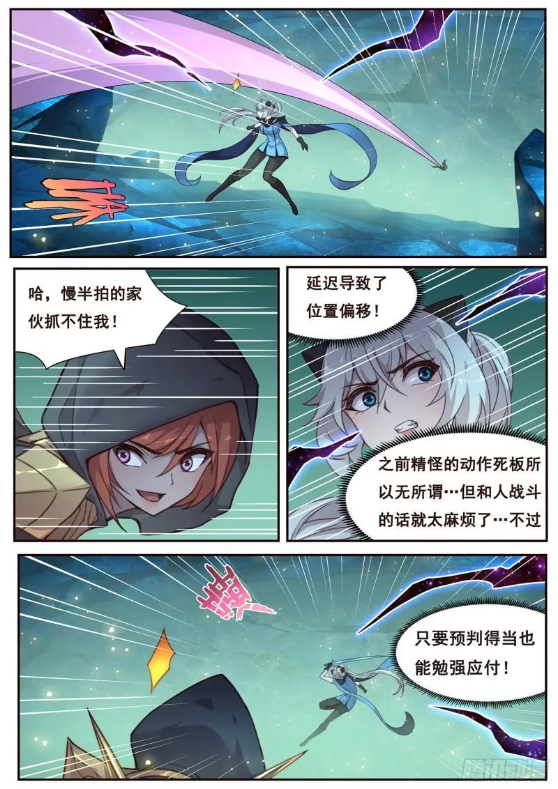 515话 43号能力 第5页